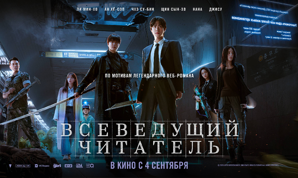 Всеведующий читатель