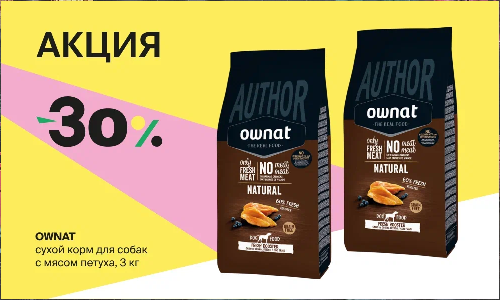 Роскошное предложение для ваших четвероногих гурманов!