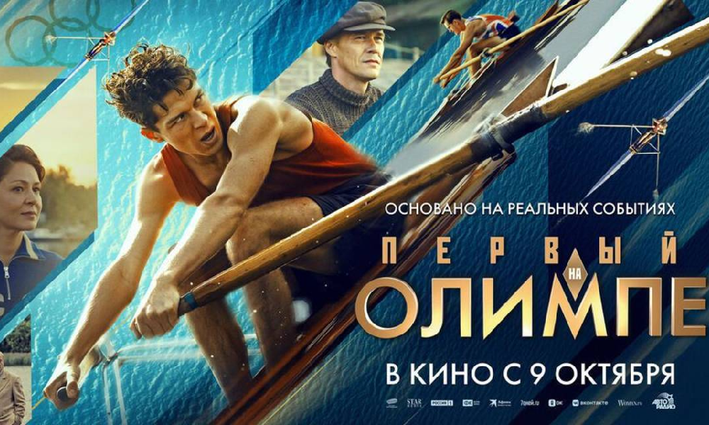 Первый на Олимпе