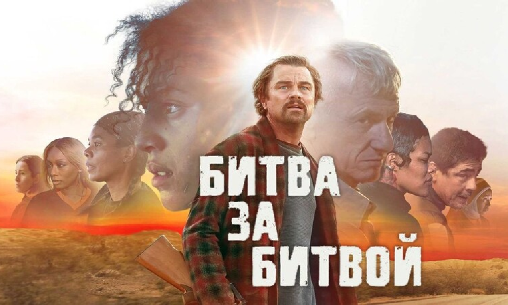 Битва за битвой