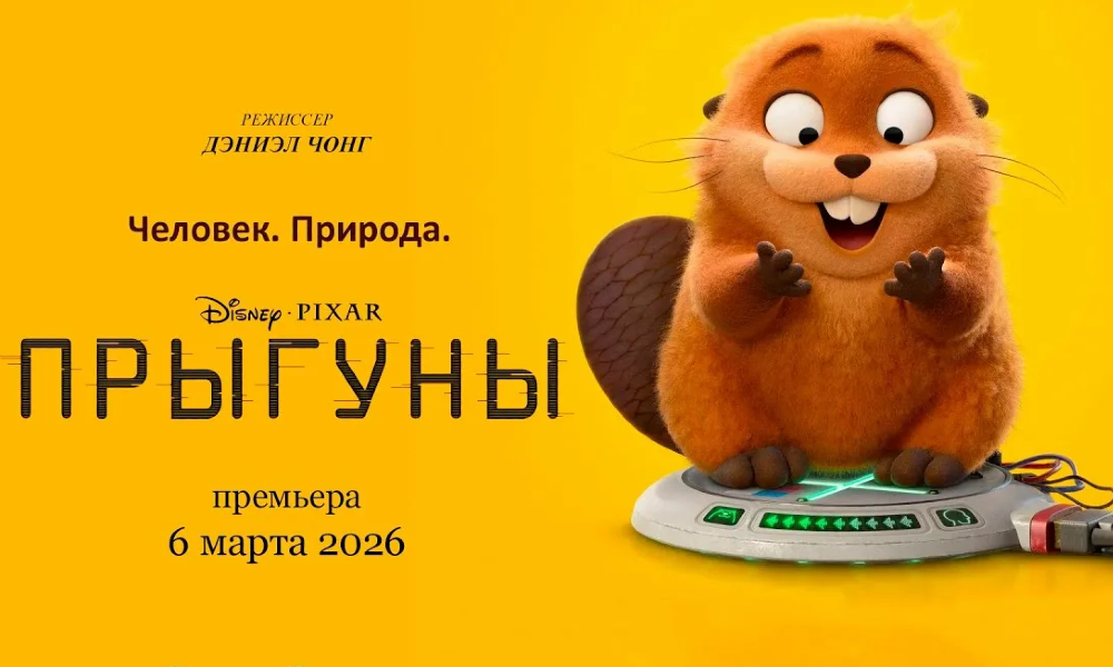 Прыгуны